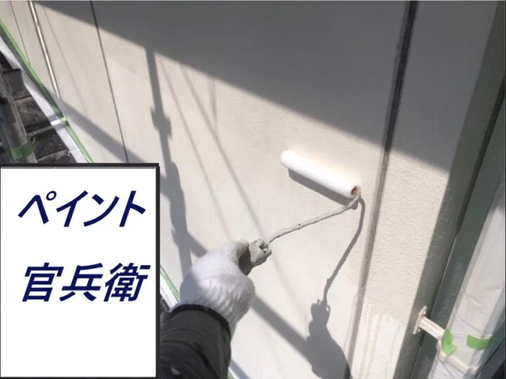 外壁 下塗り