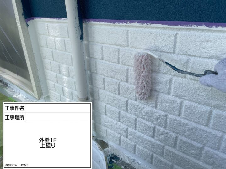 外壁(１F)　上塗り