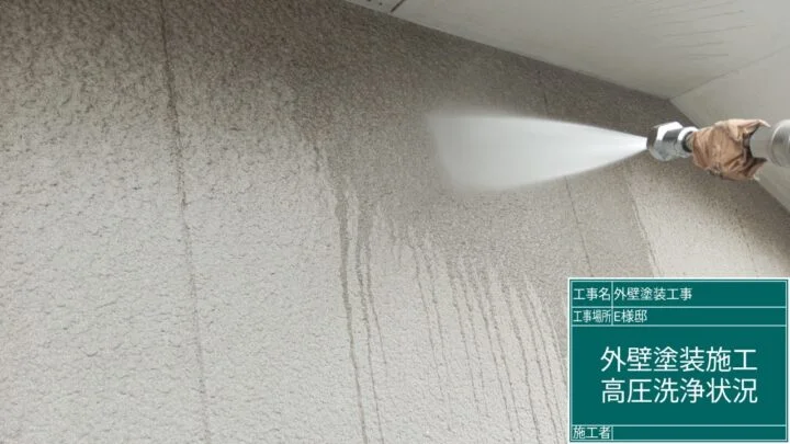 壁 高圧洗浄