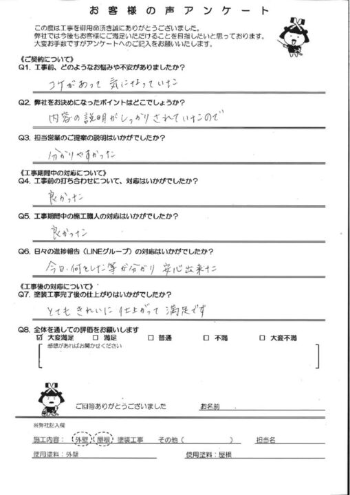 糟屋郡 H様邸