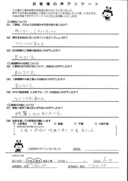 糟屋郡 H様邸