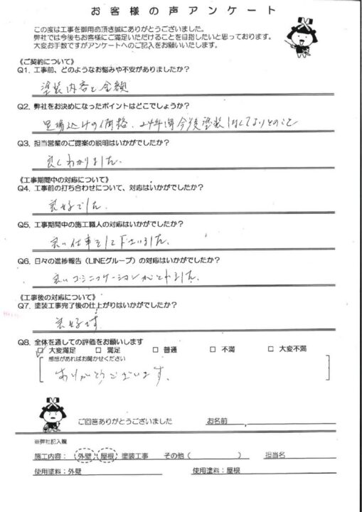 宇美町 M様邸