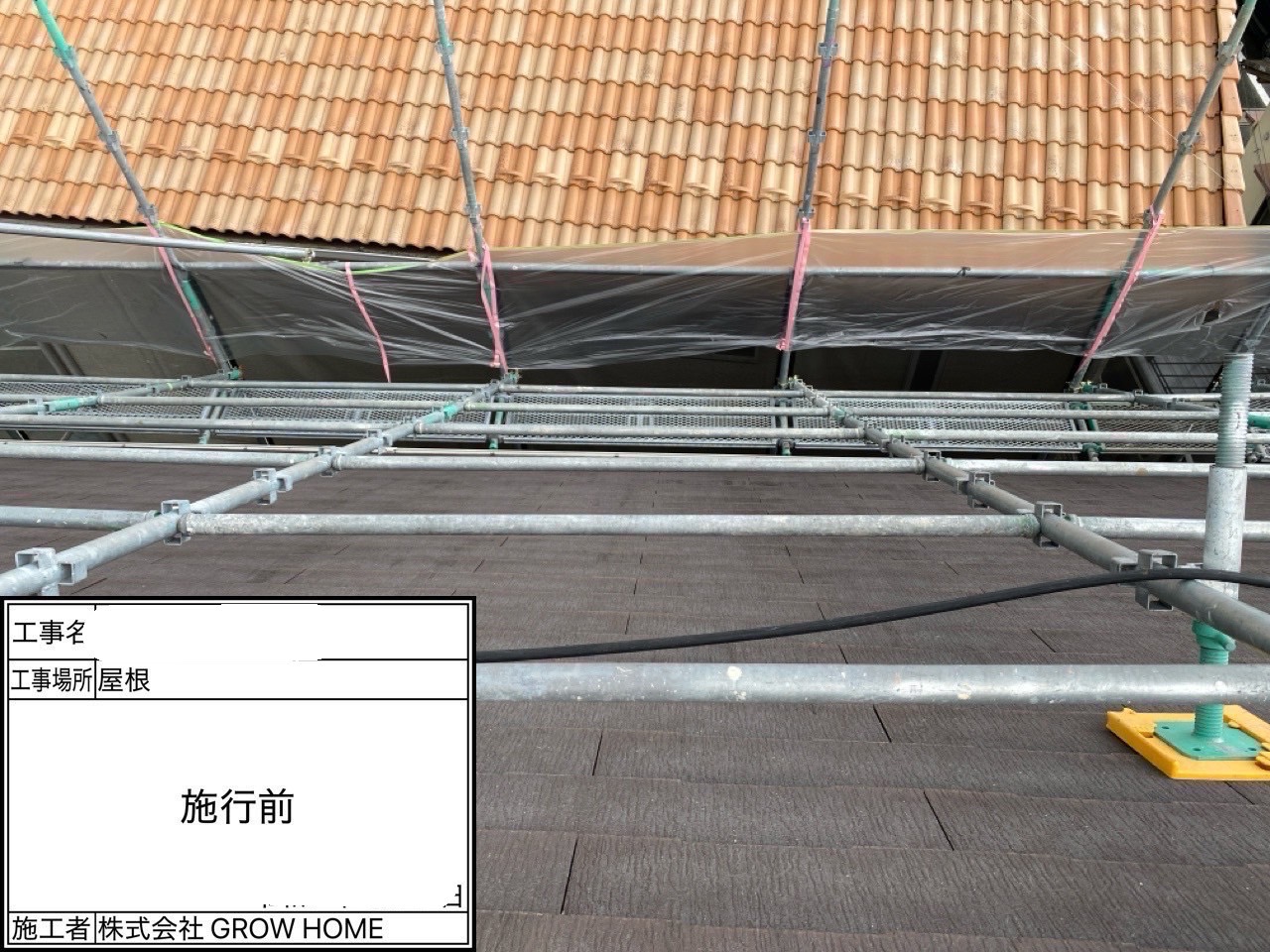 屋根足場