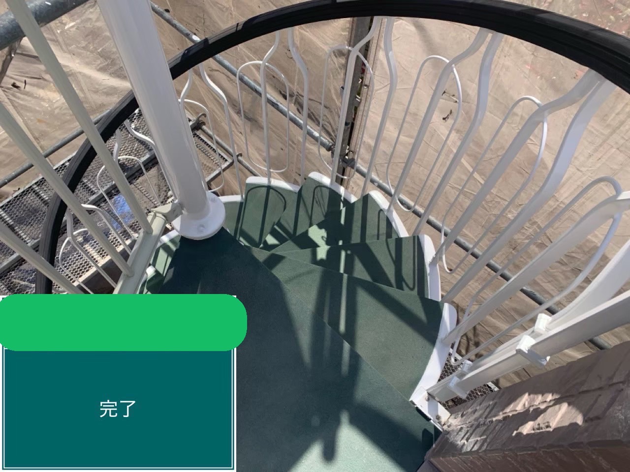 螺旋階段塗装完了