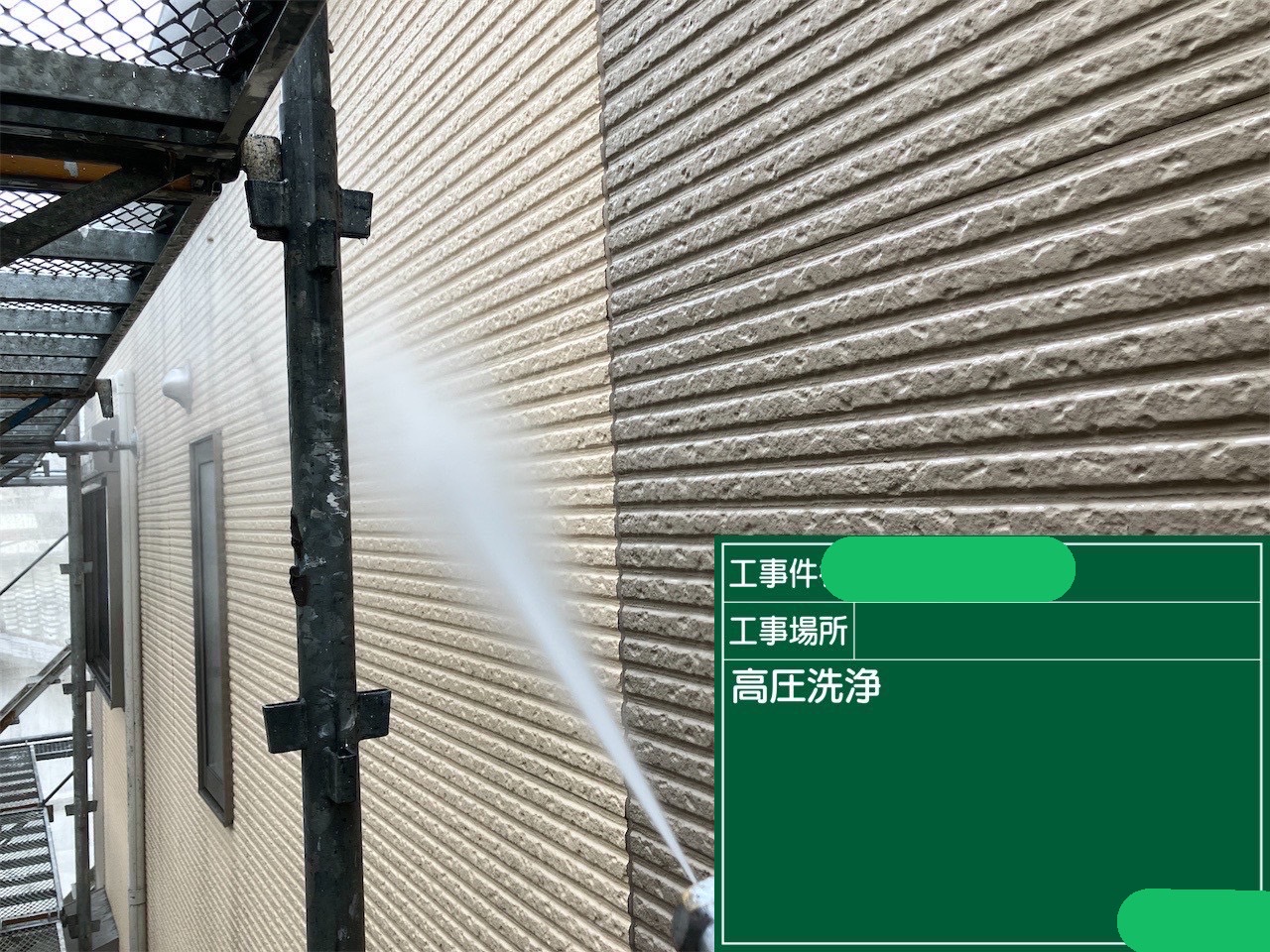 窯業系サイディング水洗い中