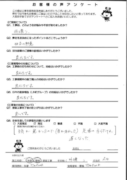 筑紫野市 H様邸