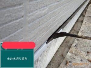 土台水切り二層目