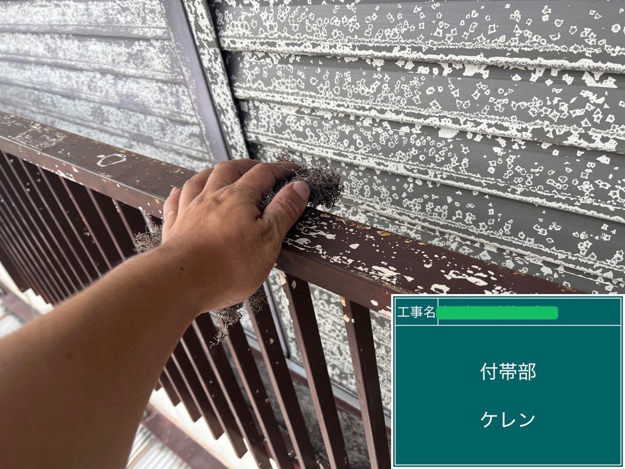 鉄製格子ケレン