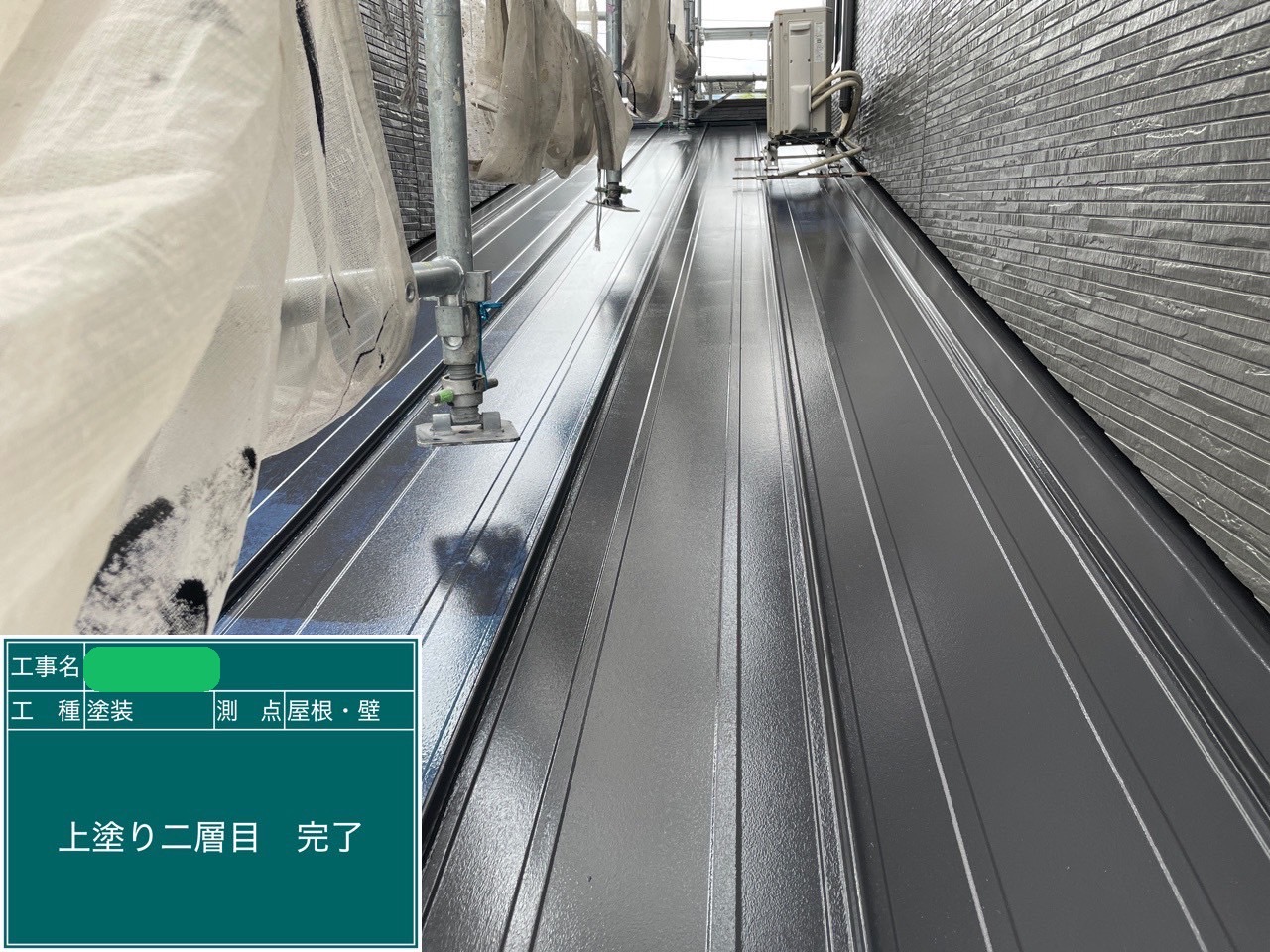 金属屋根水性塗料上塗り