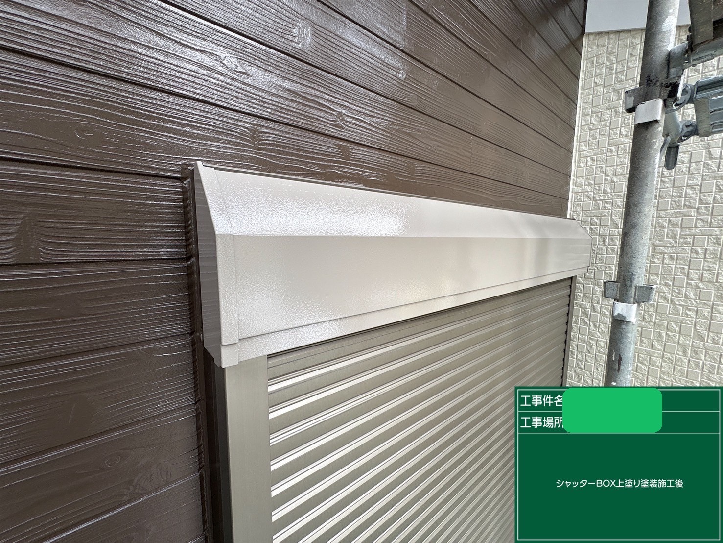 シャッターBOX上塗り
