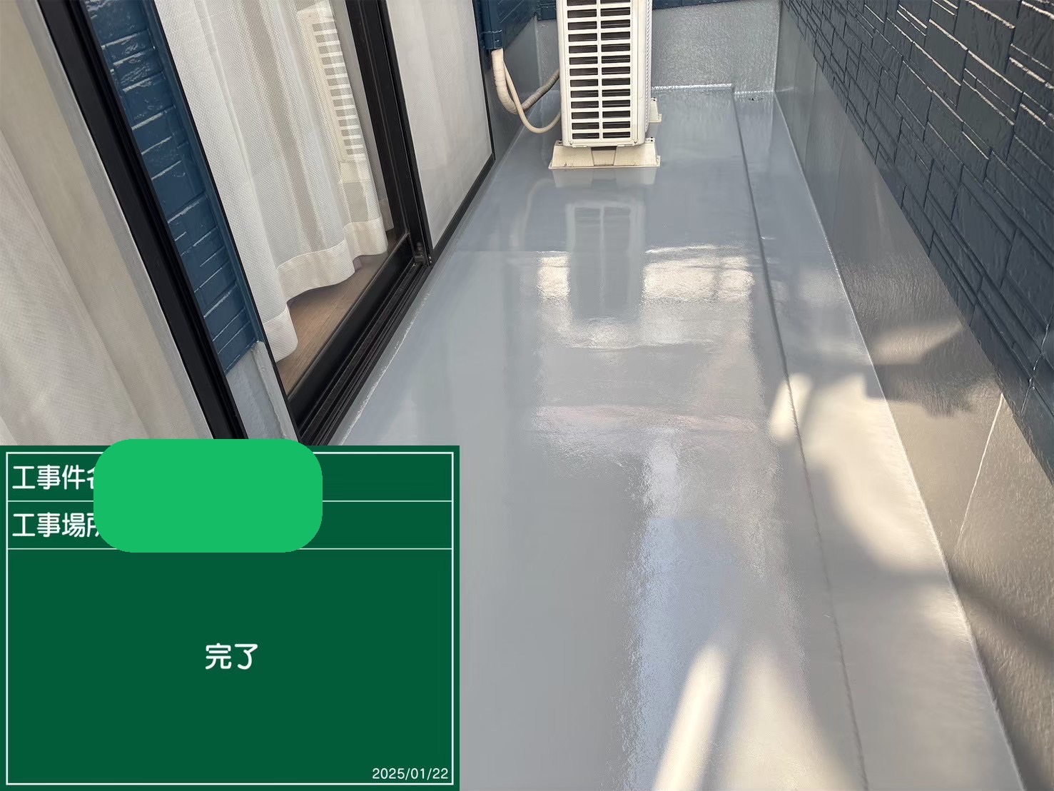 ウレタン防水施工事例