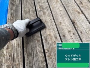 下処理
