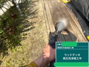 下処理
