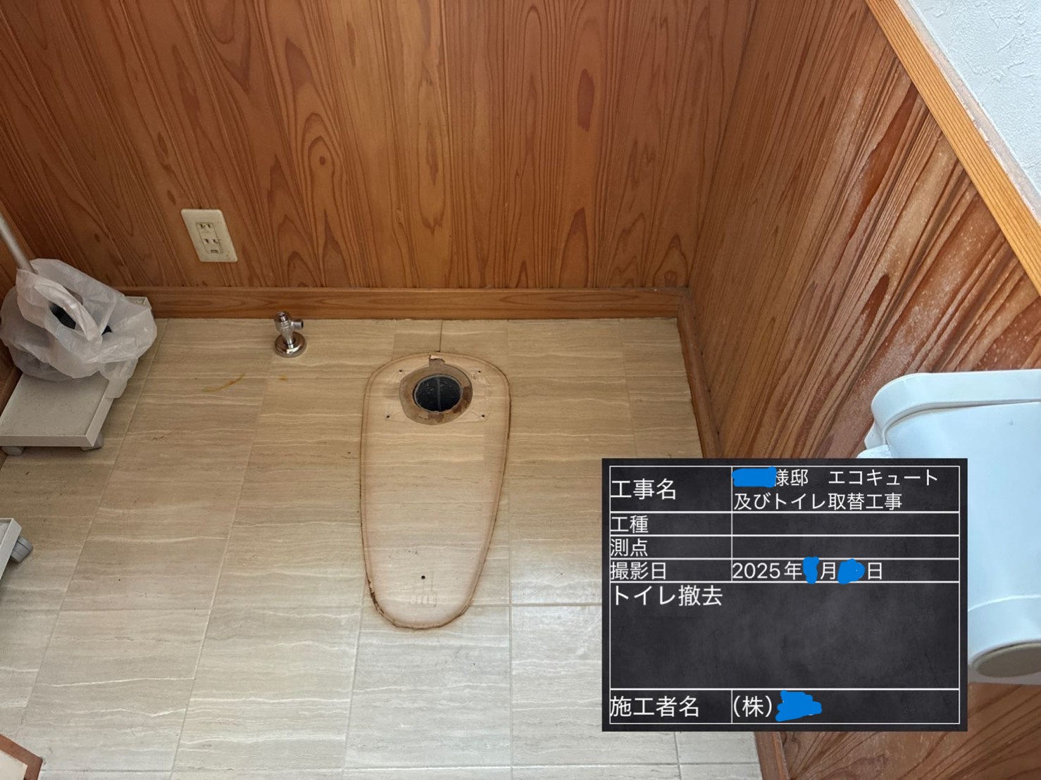 トイレ交換２