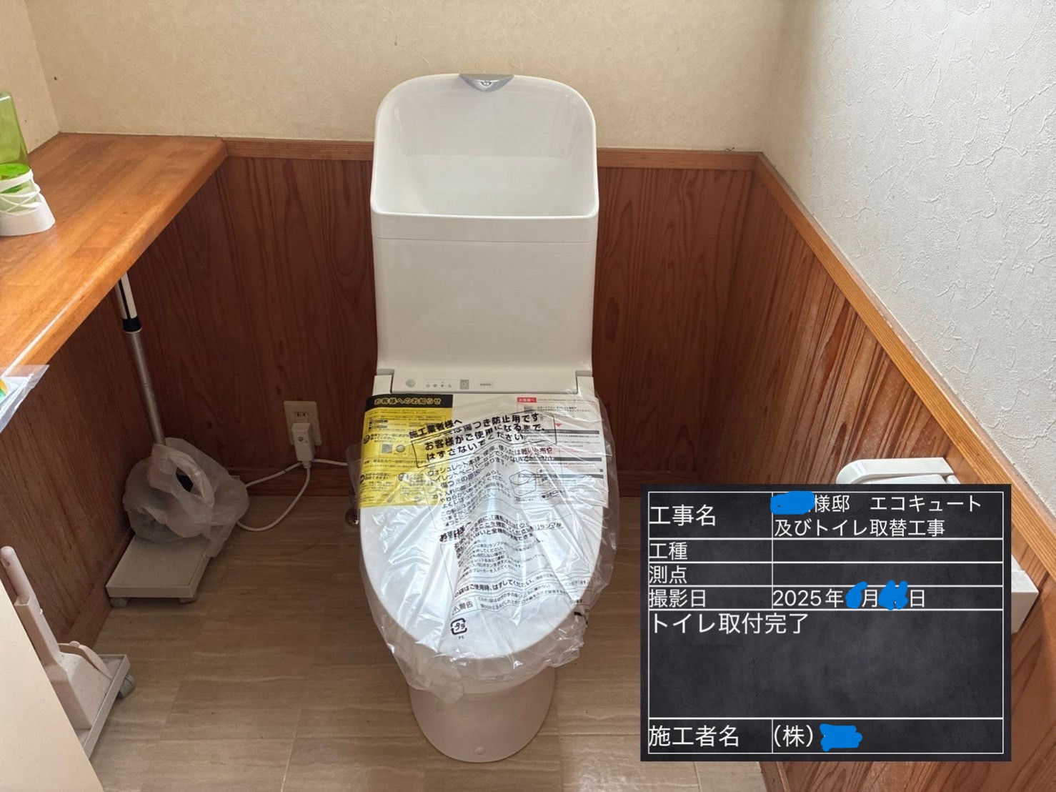 トイレ交換３