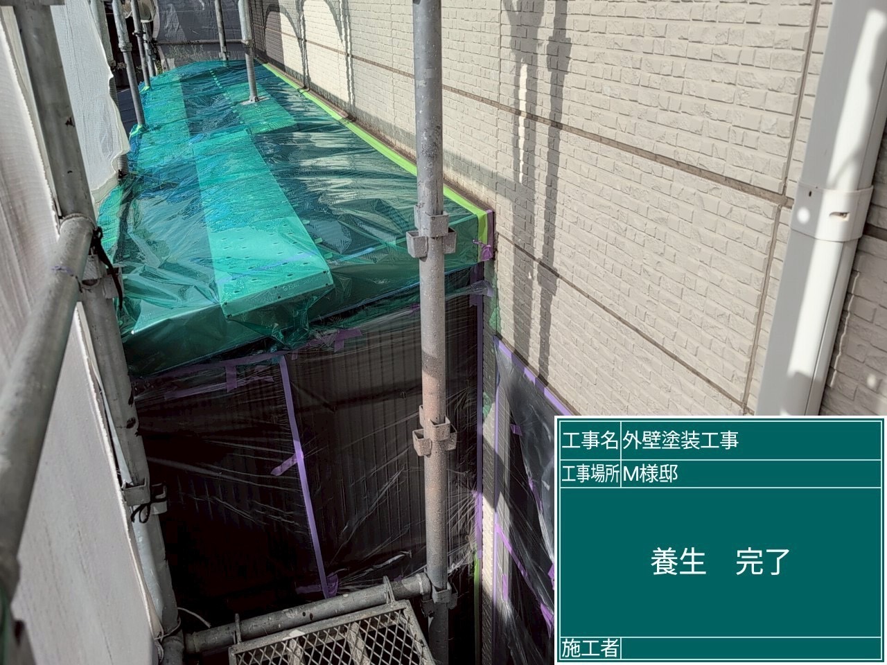 塗らない箇所の物置部をビニールで養生して塗料がつかないようにしました