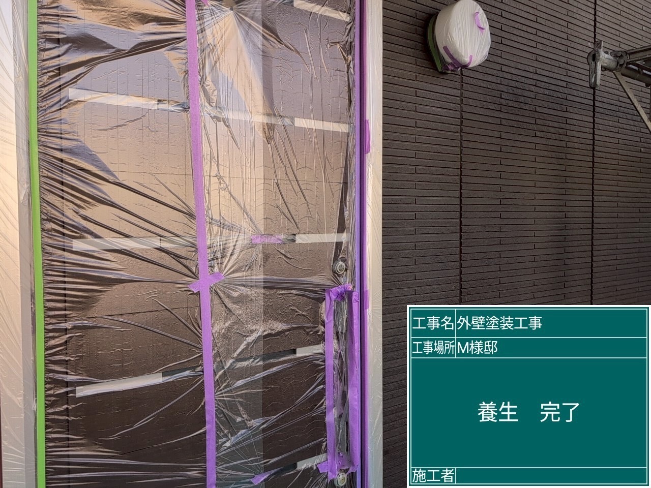 玄関ドア部は開閉ができるようにビニールで養生しました