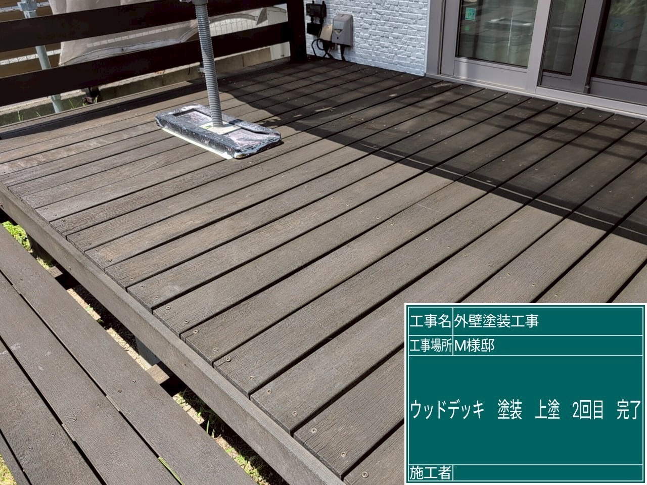 ウッドデッキに木部塗料を使用した２回目の上塗り塗装完了後の写真