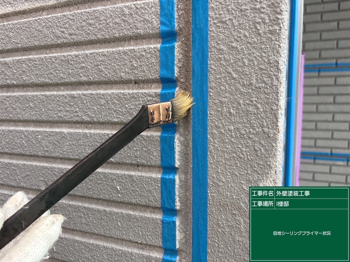 シーリングプラインマー塗り