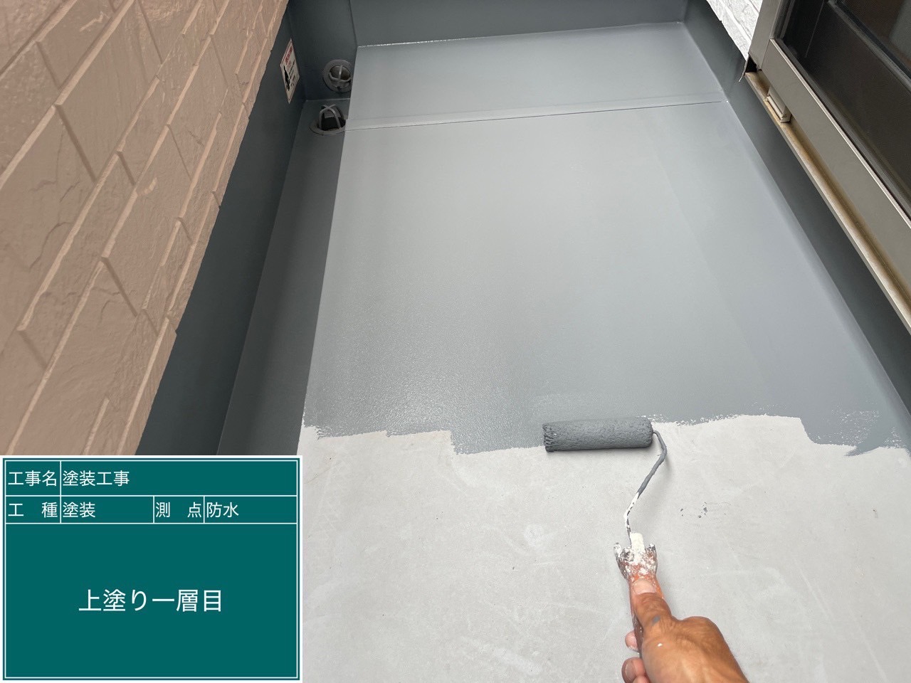 塩ビシート防水トップコート