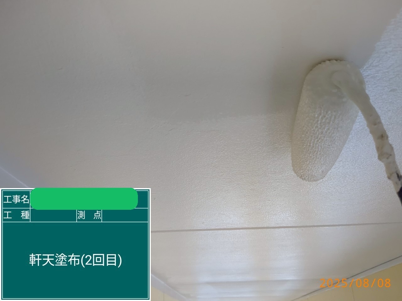 軒裏塗装