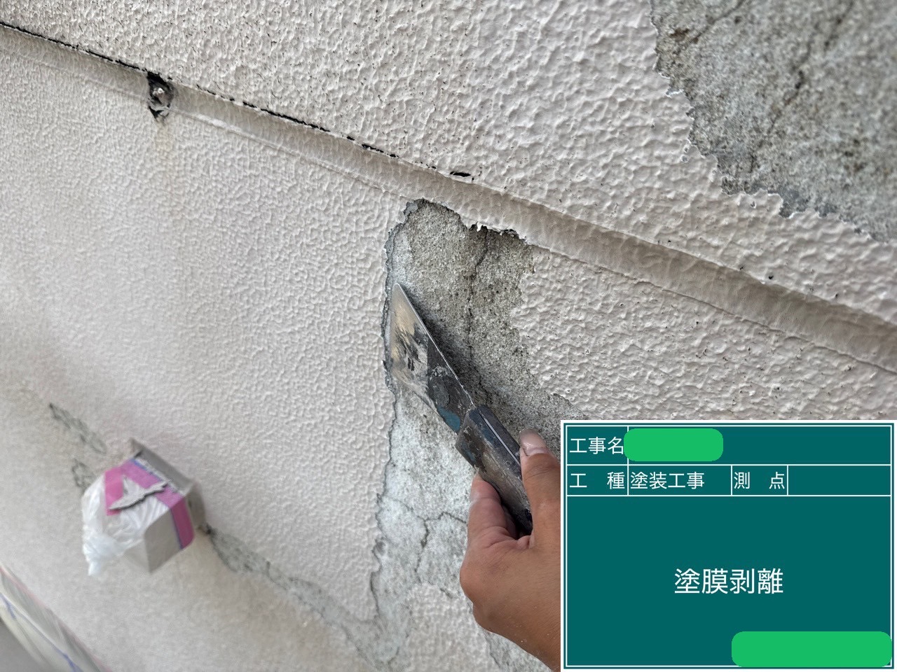 旧塗膜ケレン