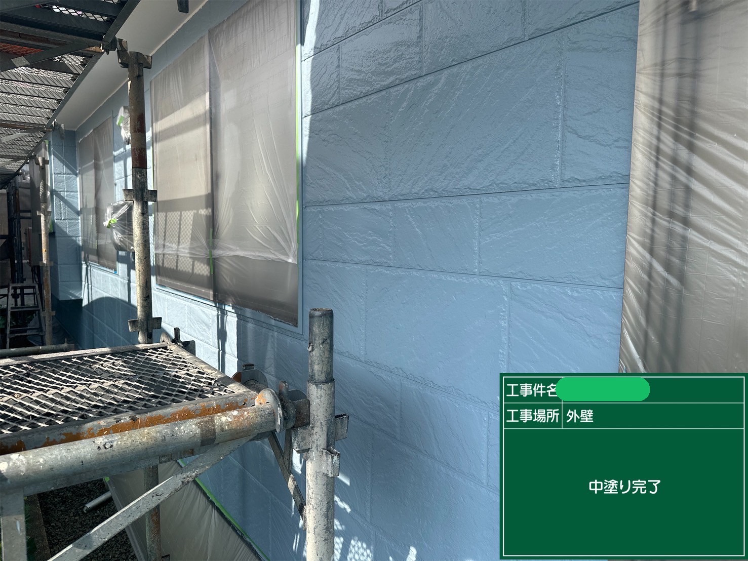 中塗り完了
