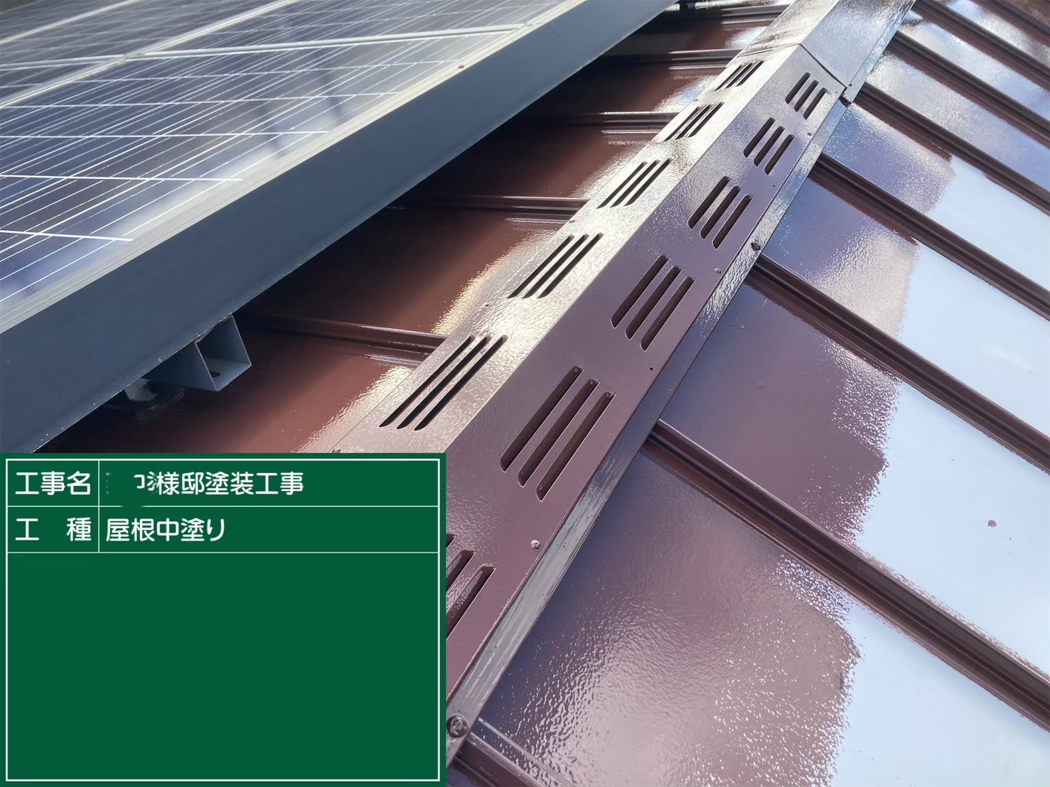 折半屋根　シャネツサーモF塗布完了