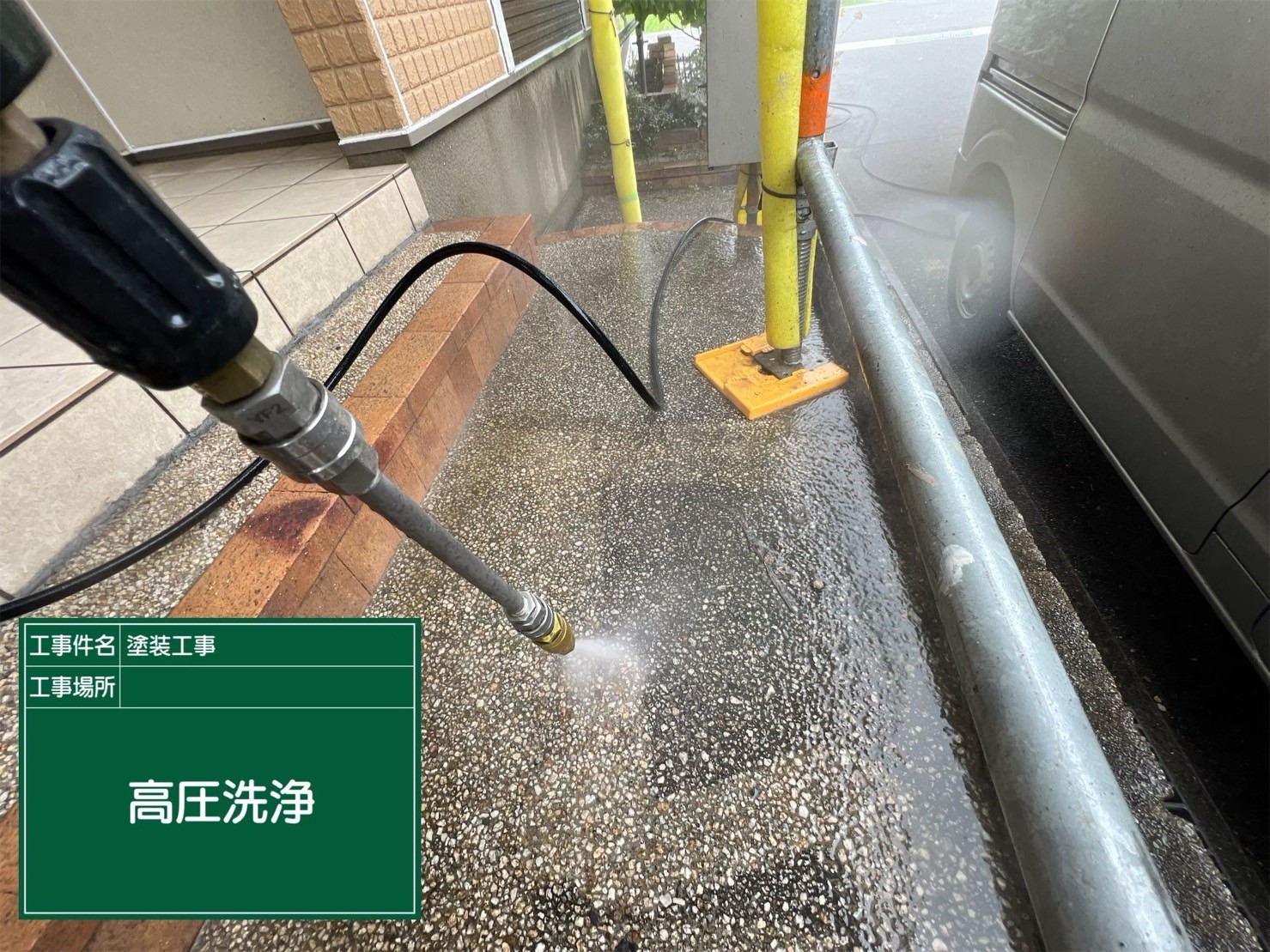 玄関廻り　洗浄