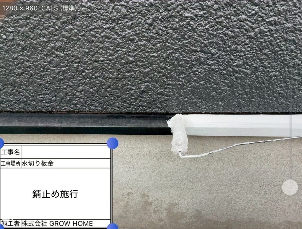 サビ止めの下塗り塗装