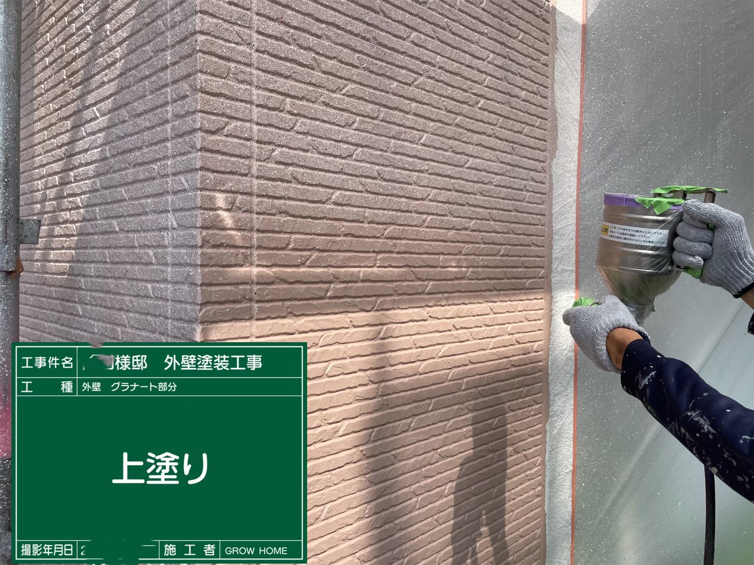 グラナートSP