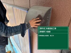 サンドペーパーで処理