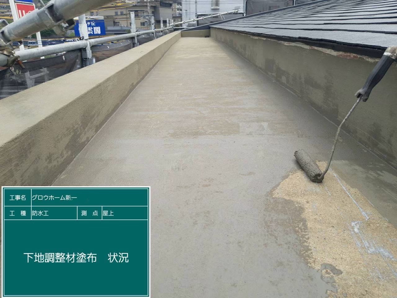 カチオン施工