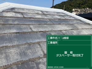 タスペーサー挿入完了