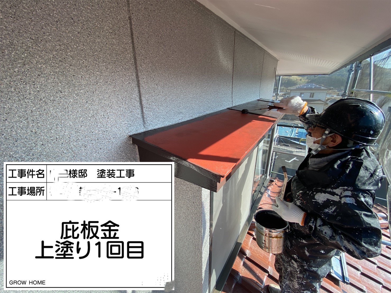 上塗り