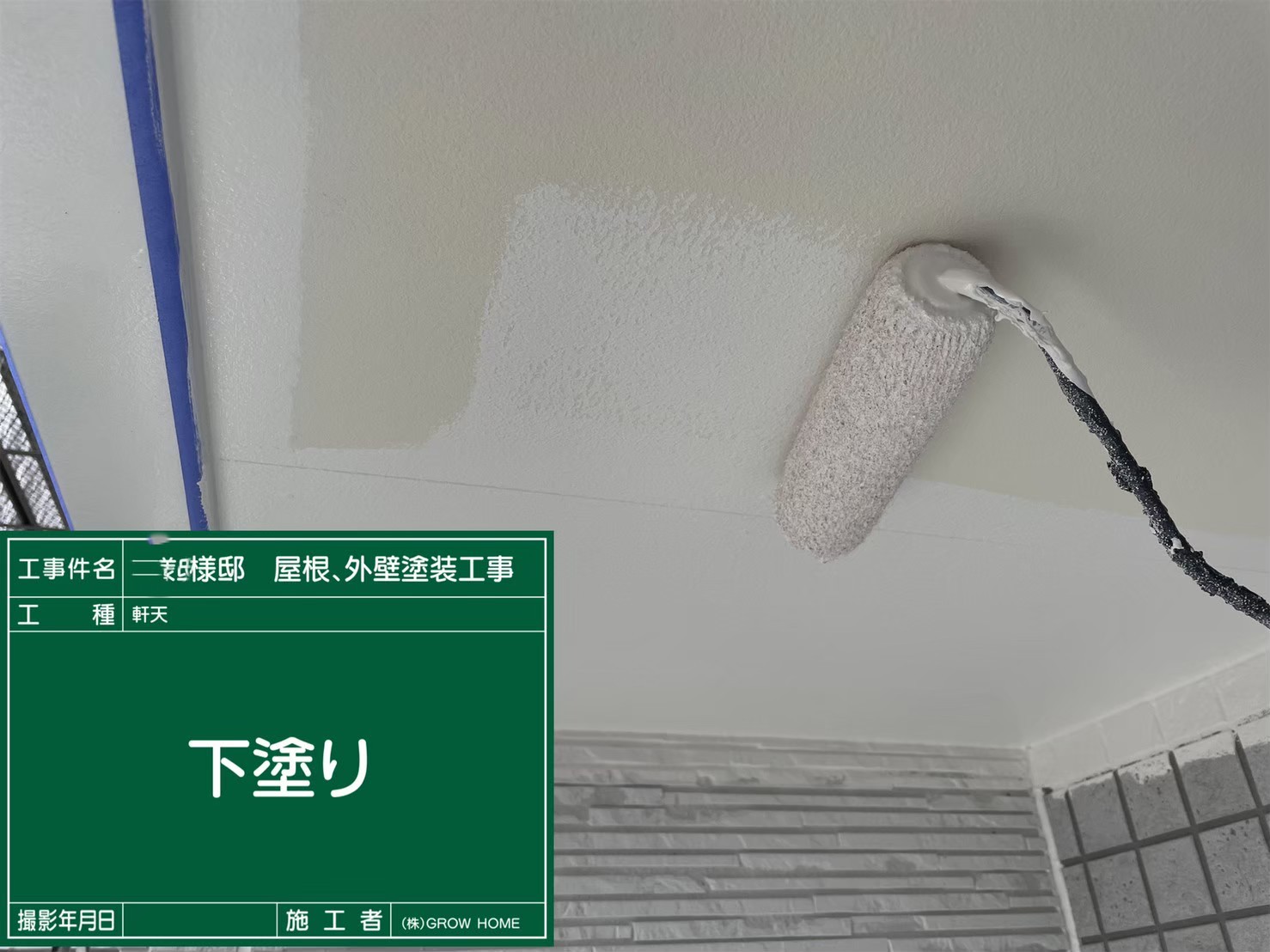 軒天塗装