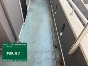 下塗り　完了