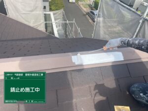 錆止め施工