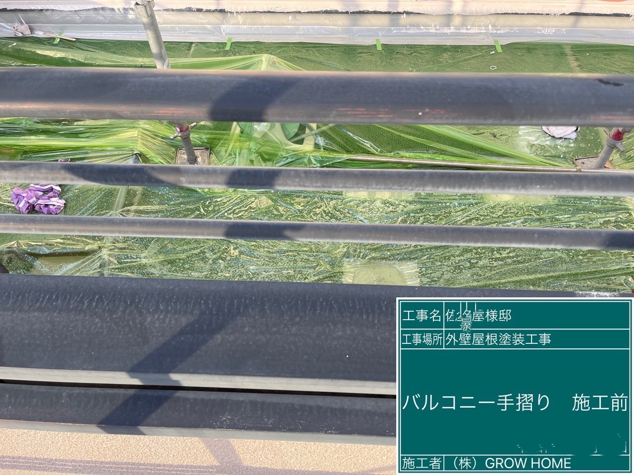 施工前