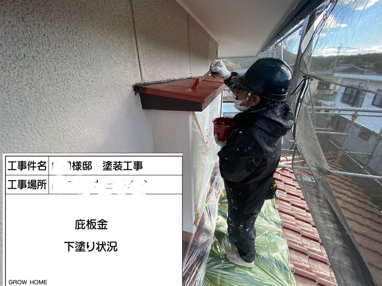 錆止め