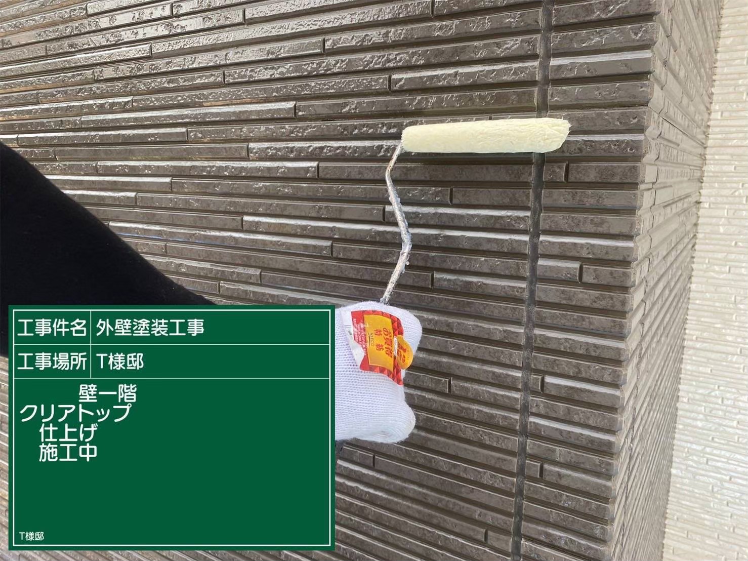 クリヤ塗装