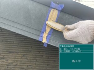 ヘラならし