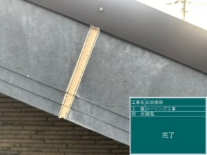 完成