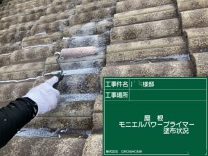 何度も下塗りを塗ります