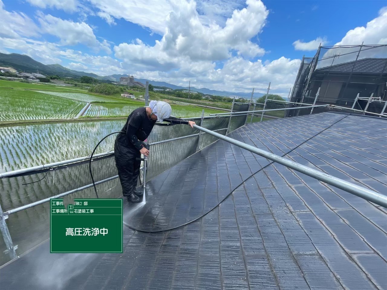高圧洗浄中
