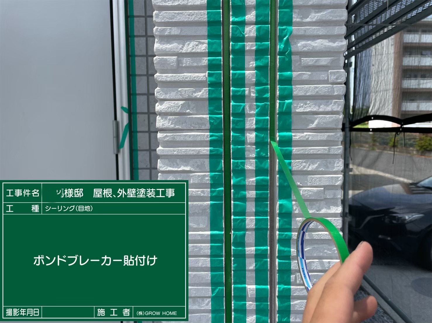 ボンドブレーカー施工
