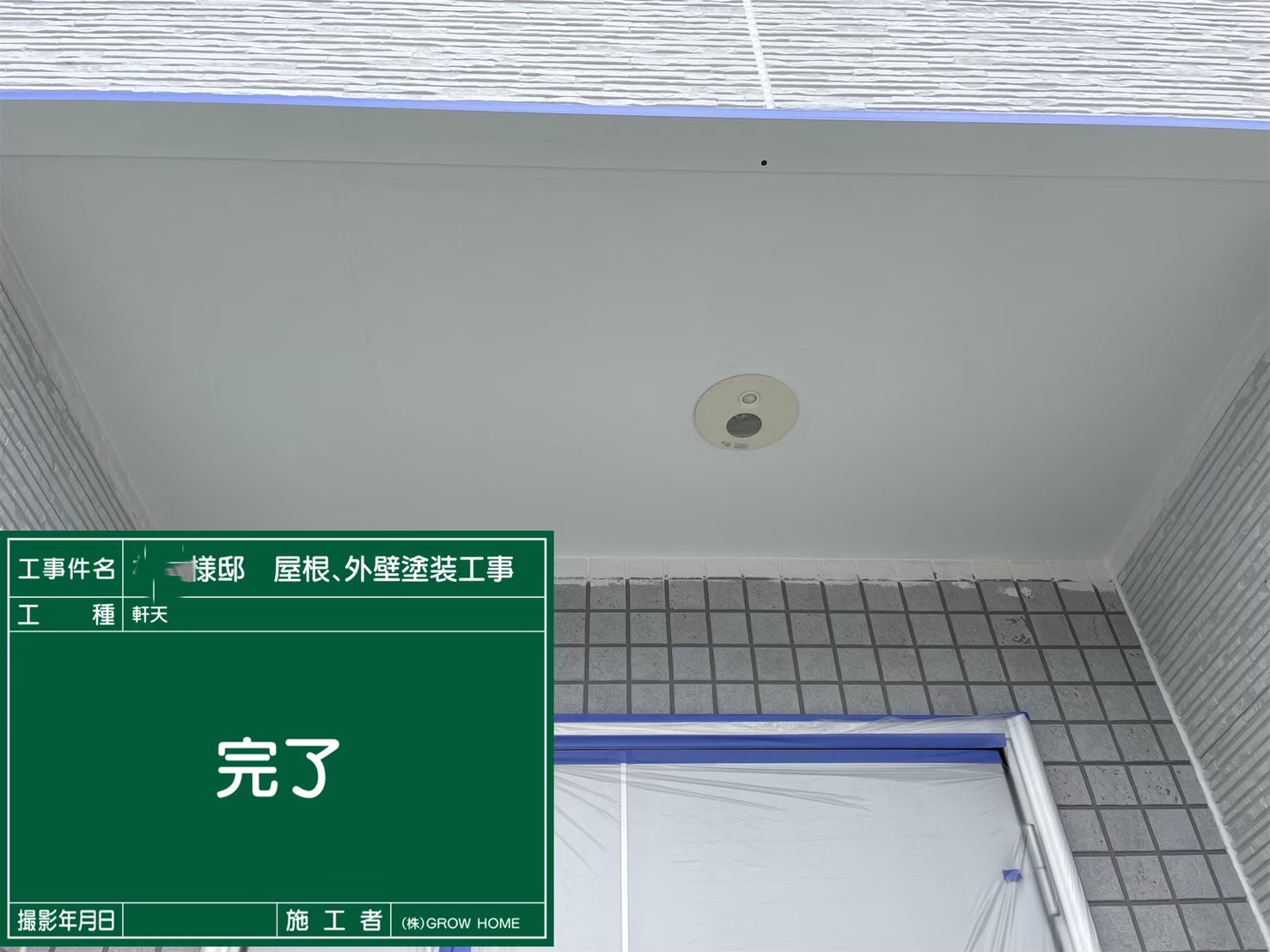 完成