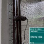 付帯部の雨樋の塗装で上塗り剤2回目の塗布をしました