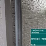 付帯部の雨樋を塗装する前の写真