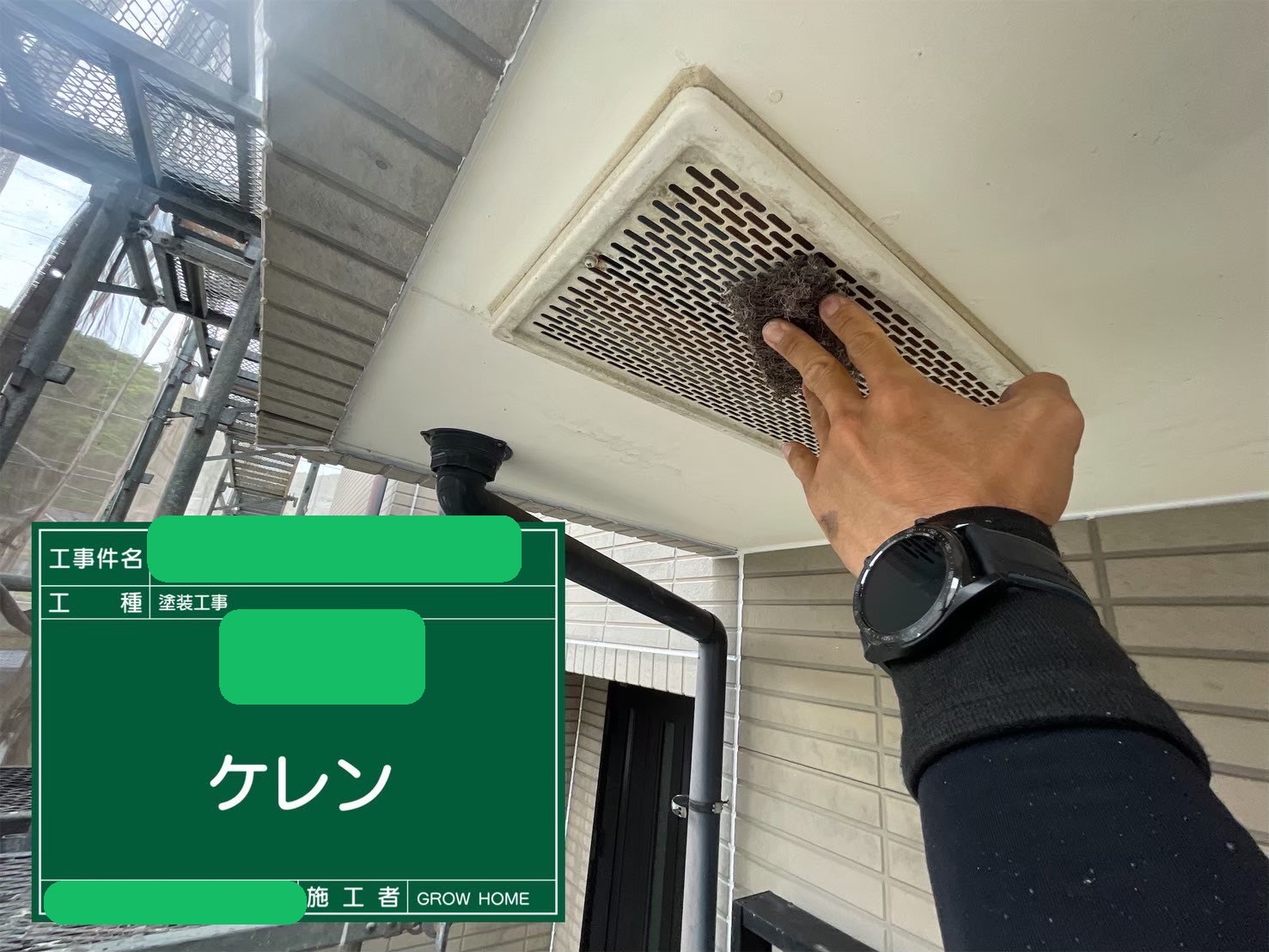 鉄部塗装前下地処理